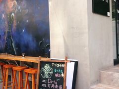 -T-COFFEE(长江花园店)