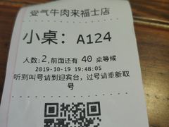 账单-受气牛肉·重庆耙牛肉(来福士店)