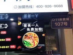 -柳星螺蛳粉(西湖D11店)