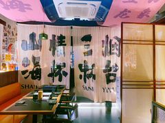 -三杯赤運·中式小酒馆(所城里店)