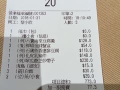 -陶陶居海鲜酒家(新马路店)