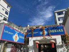 -尼玛藏家风味园(阿山食城店)
