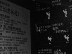 -南京天堂隔壁酒吧