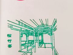 -梁园