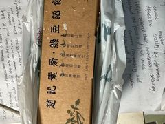 -赵记素斋·绿豆馅饼(钟楼小区店)