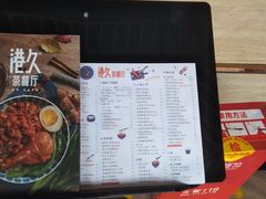 -港久茶餐厅(鹭洲里店)