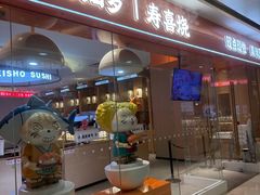 -花和寿喜烧·三文鱼自助专门店(光屿城店)