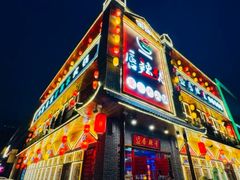 -唇辣号重庆老火锅(燕郊鑫乐汇店)