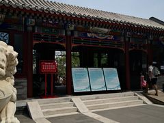 -西海子公园