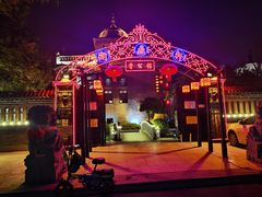 -卫鼎轩·曹公馆(鼓楼店)