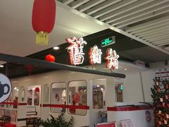 -舊街坊茶楼(市二宫店)