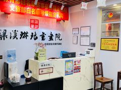 -梁溪琳琅书画院(汇金广场店)