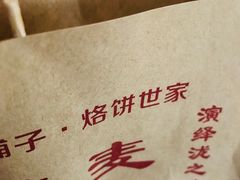 -香糯炎荞饼王(解放碑店)