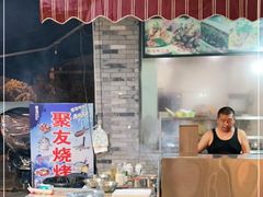 -聚友烧烤(环湖西路店)