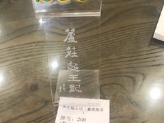 -芦庄超王记(盛岸店)