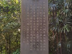 -广州市白云山风景名胜区