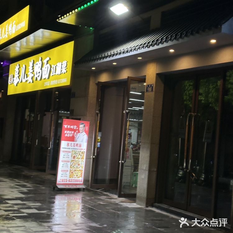 七星岗好吃的江湖菜