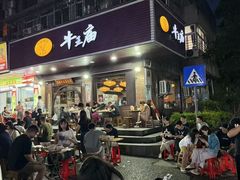-牛王庙(龙华花园店)