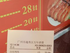 -万年酒楼(越秀南路店)