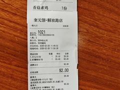 -奎元馆.百年奎元.非遗传承(西湖边的解放路店)