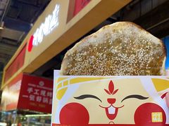 -阿甘锅盔(合生汇购物中心店)