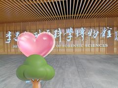 -李昌钰刑侦科学博物馆