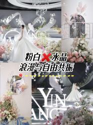-诺丁山婚礼企划