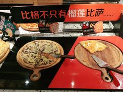 -比格比萨自助(新辰里学清路店)