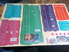 -韩金利串店(让胡路店)