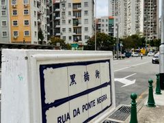 -世记咖啡(氹仔外卖店)