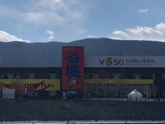 -北京西山滑雪场