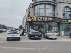 -亿百顺红焖羊排小馆(总店)