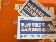-中山喜来登酒店