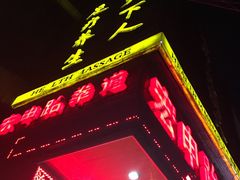 -大桶大足浴(广灵店)