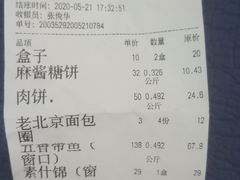 -玉华台饭庄(裕中西里小区店)