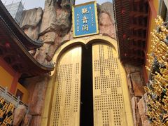 -上海东林寺(金山区)