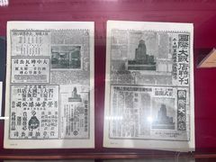 -上海国际饭店