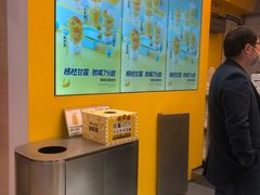 -7分甜(苏州中心店)