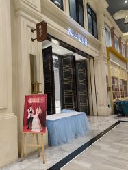 -喜宴酒店幸福里(星摩尔购物中心店)