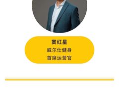 -威尔仕健身(虹桥南丰城店)
