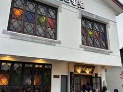 -哑巴生煎(临顿路店)