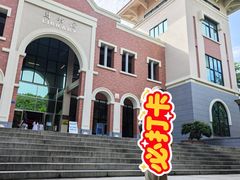 -厦门大学(思明校区)