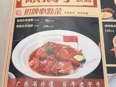 -顺鹅季·非遗烧鹅(六道口店)