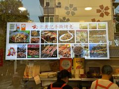 -老黄记手撕烤兔(玉林街店)