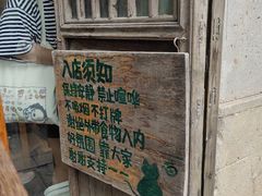 -猫的天空之城概念书店(苏州平江店)