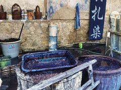 -璞真扎染博物馆