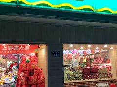 门面-百果园(金澄路店)