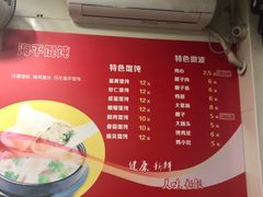 -海平馄饨(逍遥二路店)