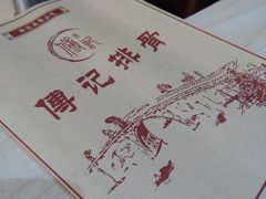 -傅强排骨(成都总店)