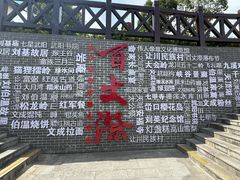 -刘伯温故里景区百丈漈